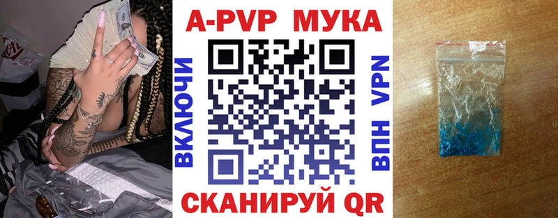 A-PVP мука  блэк спрут вход  Киренск 