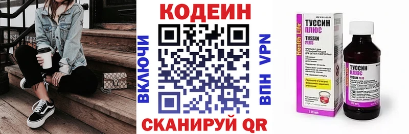 Кодеиновый сироп Lean Purple Drank  Киренск 